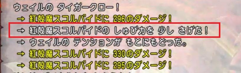 最強スコルパイド ルカニの奇跡と分完走 ドラクエ10 残念魚の気の向くままにふらふらと