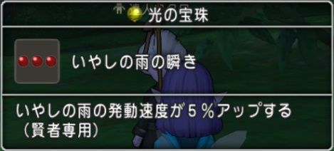 転生宝珠 図鑑順に転生モンスターに会ってきました その１ ドラクエ10 残念魚の気の向くままにふらふらと
