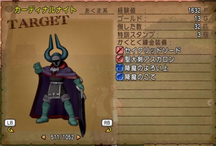 白宝箱逆引き 降魔のこて 対象モンスター ドラクエ10 残念魚の気の向くままにふらふらと