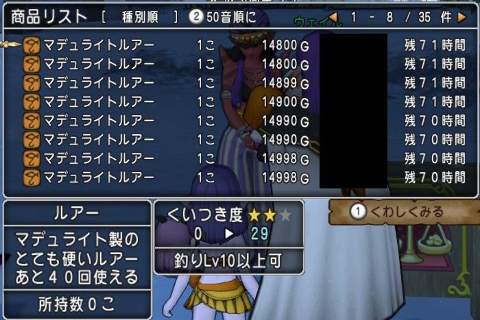 Lv10から始める釣り生活 オーグリード大陸制覇を目指して ドラクエ10 残念魚の気の向くままにふらふらと Lv10から始める釣り生活 オーグリード大陸制覇を目指して ドラクエ10 残念魚の気の向くままにふらふらと