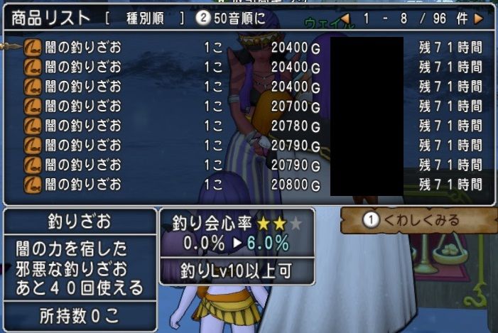 Lv10から始める釣り生活 オーグリード大陸制覇を目指して ドラクエ10 残念魚の気の向くままにふらふらと Lv10から始める釣り生活 オーグリード大陸制覇を目指して ドラクエ10 残念魚の気の向くままにふらふらと