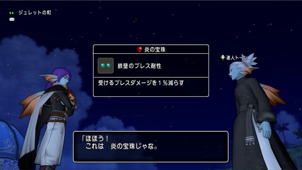 鉄壁のブレス 氷耐性２珠入手 コキュードス300匹狩り ドラクエ10 残念魚の気の向くままにふらふらと
