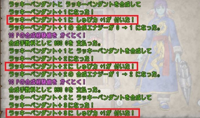 Ver3 2新転生モンスター ユキフルに会ってきました ドラクエ10 残念魚の気の向くままにふらふらと