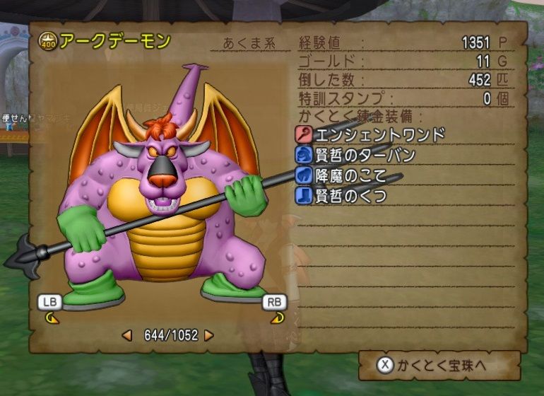 白宝箱逆引き 降魔のこて 対象モンスター ドラクエ10 残念魚の気の向くままにふらふらと