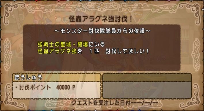 強ボス討伐4万g販売 1時間での稼ぎは ドラクエ10 残念魚の気の向くままにふらふらと 強ボス討伐4万g販売 1時間での稼ぎは ドラクエ10 残念魚の気の向くままにふらふらと