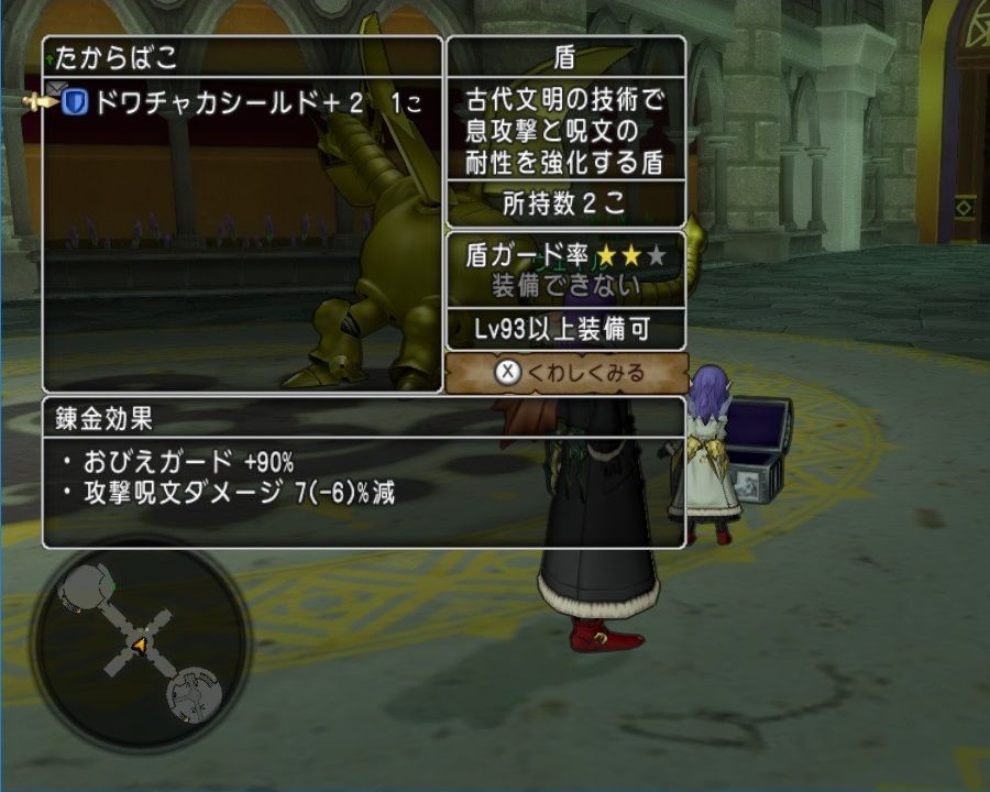 白箱プロジェクト メカバーン500戦 盾2種 降魔2種は魅力ですね ドラクエ10 残念魚の気の向くままにふらふらと 白箱プロジェクト メカバーン500戦 盾2種 降魔2種は魅力ですね ドラクエ10 残念魚の気の向くままにふらふらと