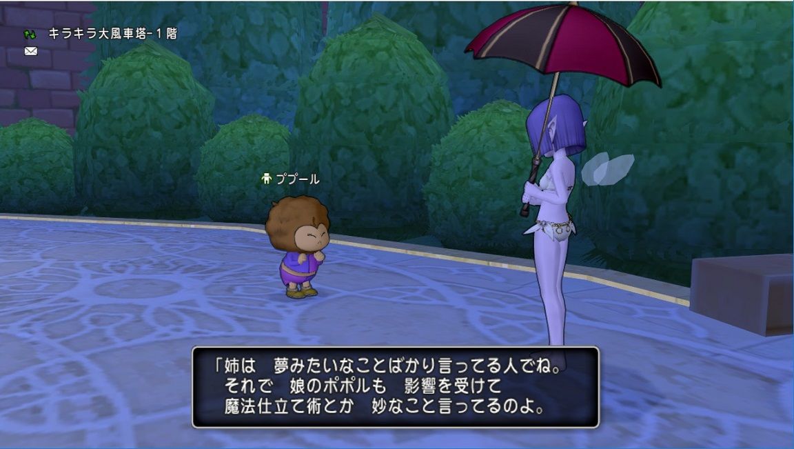 サブ育成計画 再びエルトナ大陸へ ドラクエ10 残念魚の気の向くままにふらふらと