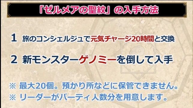 Ver4 1の目玉 いにしえのゼルメアについて考える ドラクエ10 残念魚の気の向くままにふらふらと Ver4 1の目玉 いにしえのゼルメアについて考える ドラクエ10 残念魚の気の向くままにふらふらと