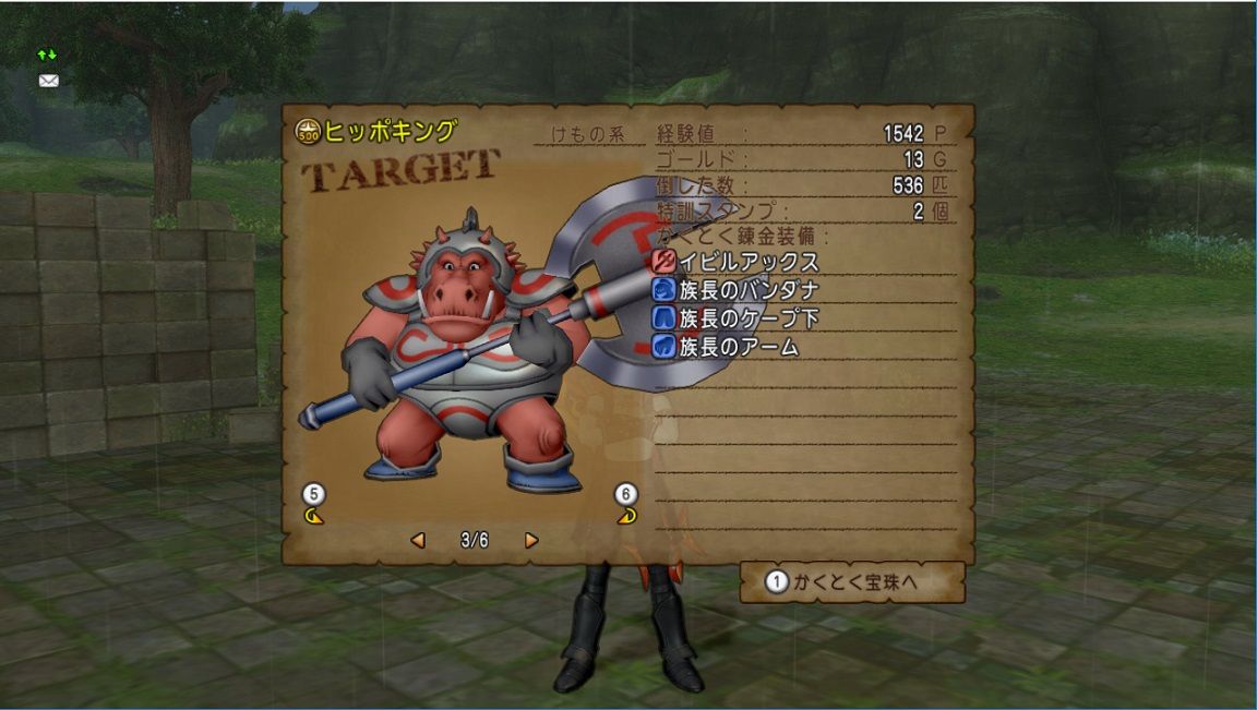 白宝箱 族長シリーズを求めてヒッポキング狩り ドラクエ10 残念魚の気の向くままにふらふらと