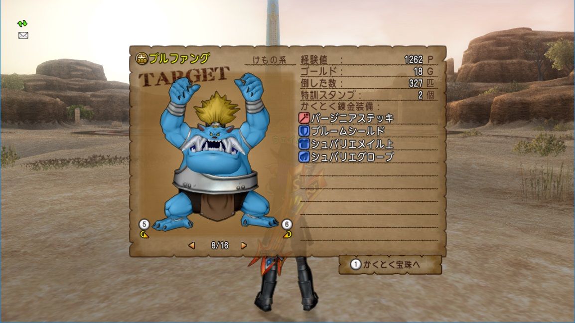 白宝箱 シュバリエシリーズを求めてレッドオーガ ブルファング狩り ドラクエ10 残念魚の気の向くままにふらふらと
