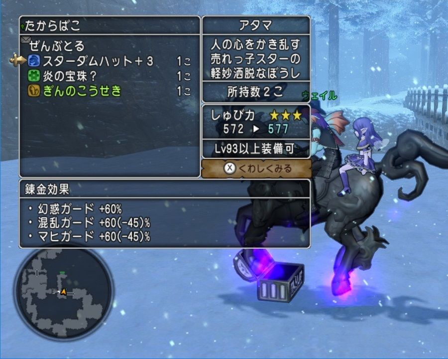 白箱プロジェクト シルバーベア500戦 光る白宝箱から ドラクエ10 残念魚の気の向くままにふらふらと