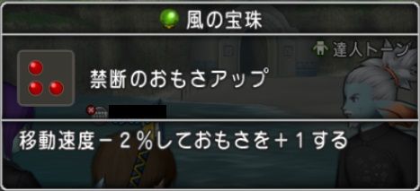 宝珠 ベヒードスでプレートインパクトの極意探し ドラクエ10 残念魚の気の向くままにふらふらと 宝珠 ベヒードスでプレートインパクトの極意探し ドラクエ10 残念魚の気の向くままにふらふらと