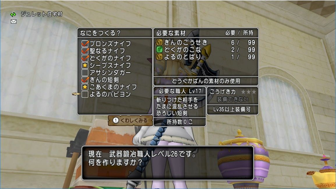 今更ながら よるのパピヨン作成からの結晶化 ドラクエ10 残念魚の気の向くままにふらふらと