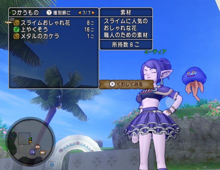 金策 続 ベホイムスライムからスライムおしゃれ花狩り ドラクエ10 残念魚の気の向くままにふらふらと