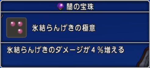 時給8万g くびなが大師300匹狩り ドラクエ10 残念魚の気の向くままにふらふらと