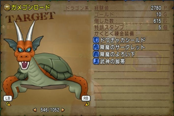 白宝箱逆引き 降魔のサークレット対象モンスター ドラクエ10 残念魚の気の向くままにふらふらと 白宝箱逆引き 降魔のサークレット対象モンスター ドラクエ10 残念魚の気の向くままにふらふらと