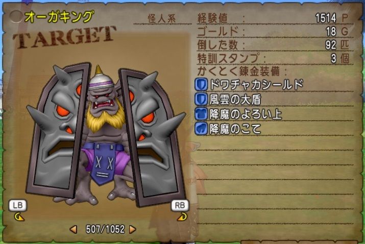 白宝箱逆引き 降魔のこて 対象モンスター ドラクエ10 残念魚の気の向くままにふらふらと