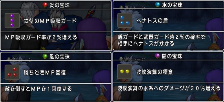 コインボスで宝珠あつめ レアボス グラコス ドラクエ10 残念魚の気の向くままにふらふらと