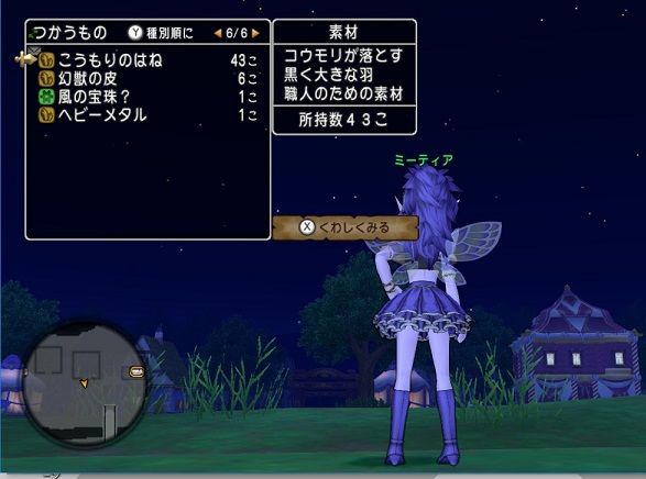 金策調査 グーシオンからの幻獣の皮の盗み調査 ドラクエ10 残念魚の気の向くままにふらふらと