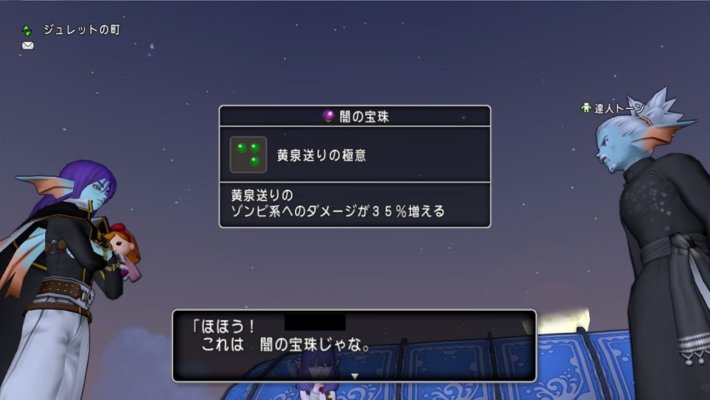 神業の手２珠 W グール300匹で決着か ドラクエ10 残念魚の気の向くままにふらふらと