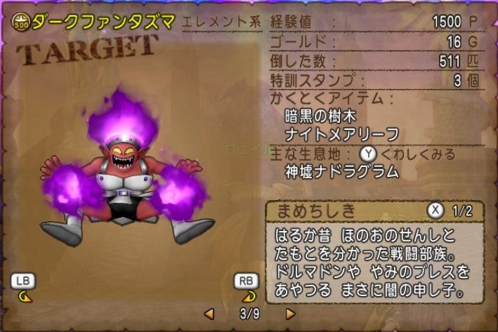 白箱中間報告 神墟ナドラグラムでダークファンタズマ狩り ドラクエ10 残念魚の気の向くままにふらふらと