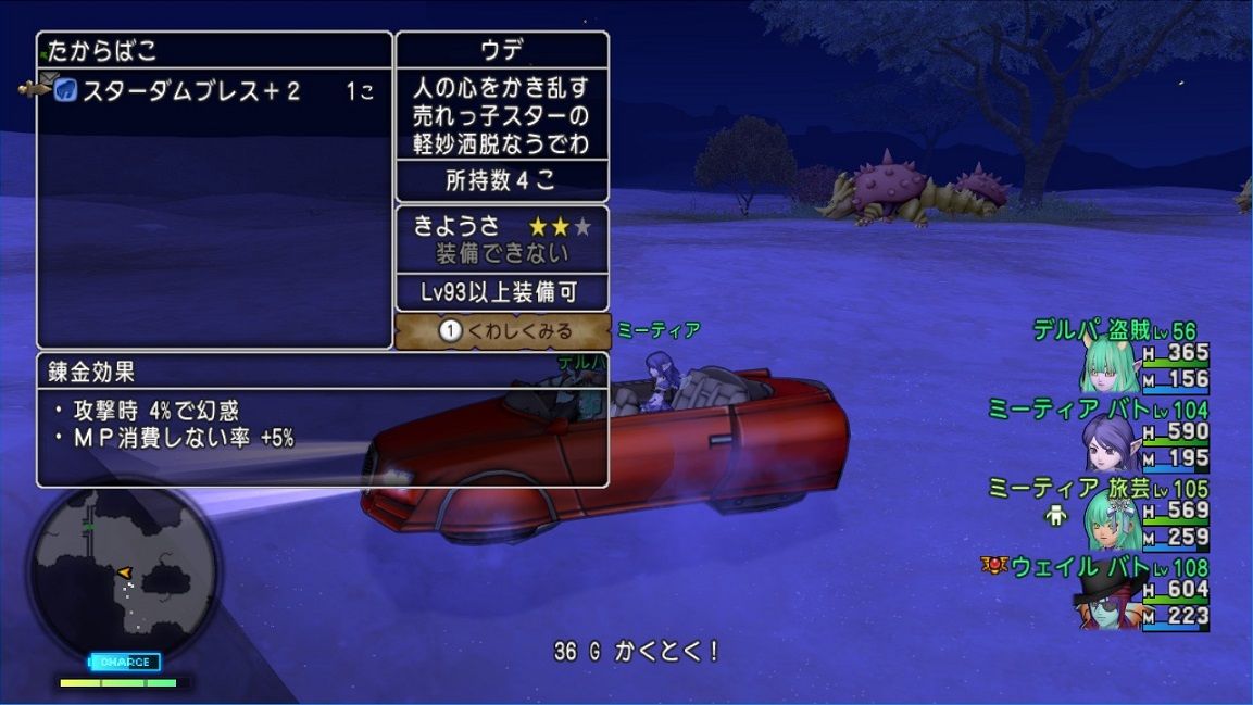 白宝箱 バザックスさんは職人下手 ドラクエ10 残念魚の気の向くままにふらふらと 白宝箱 バザックスさんは職人下手 ドラクエ10 残念魚の気の向くままにふらふらと