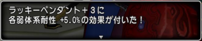 Ver3 2新転生モンスター ユキフルに会ってきました ドラクエ10 残念魚の気の向くままにふらふらと