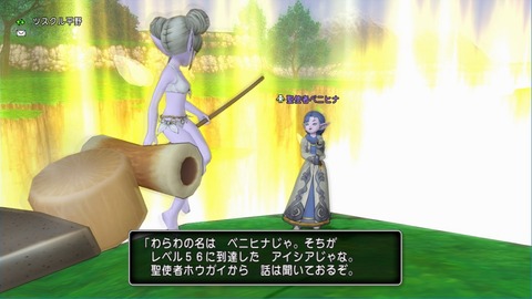 エルトナおまけ_レベル開放クエ_ベニヒナ