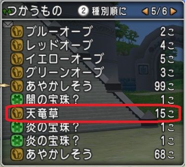 時給8万g くびなが大師300匹狩り ドラクエ10 残念魚の気の向くままにふらふらと 時給8万g くびなが大師300匹狩り ドラクエ10 残念魚の気の向くままにふらふらと