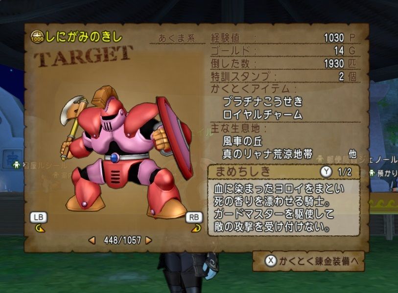 破魔石集めシミュレーション しにがみのきし編 ドラクエ10 残念魚の気の向くままにふらふらと 破魔石集めシミュレーション しにがみのきし編 ドラクエ10 残念魚の気の向くままにふらふらと