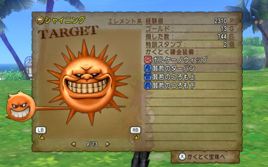 白箱プロジェクト シャイニング500戦 ドラクエ10 残念魚の気の向くままにふらふらと 白箱プロジェクト シャイニング500戦 ドラクエ10 残念魚の気の向くままにふらふらと