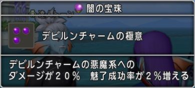宝珠集めをかねて新モンスター デザートゴルバ狩り ドラクエ10 残念魚の気の向くままにふらふらと