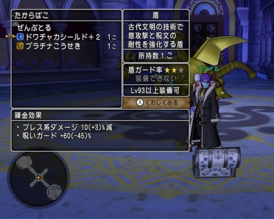 白箱プロジェクト メカバーン500戦 盾2種 降魔2種は魅力ですね ドラクエ10 残念魚の気の向くままにふらふらと 白箱プロジェクト メカバーン500戦 盾2種 降魔2種は魅力ですね ドラクエ10 残念魚の気の向くままにふらふらと
