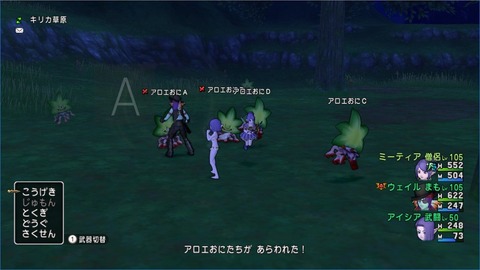 エルトナおまけ_美容院クエ_アロエおに呼び