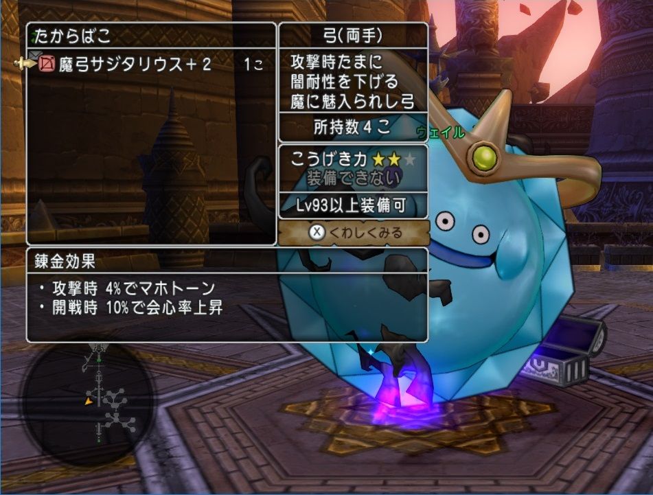 白箱プロジェクト スライムエンペラー500戦の結果は ドラクエ10 残念魚の気の向くままにふらふらと 白箱プロジェクト スライムエンペラー500戦の結果は ドラクエ10 残念魚の気の向くままにふらふらと