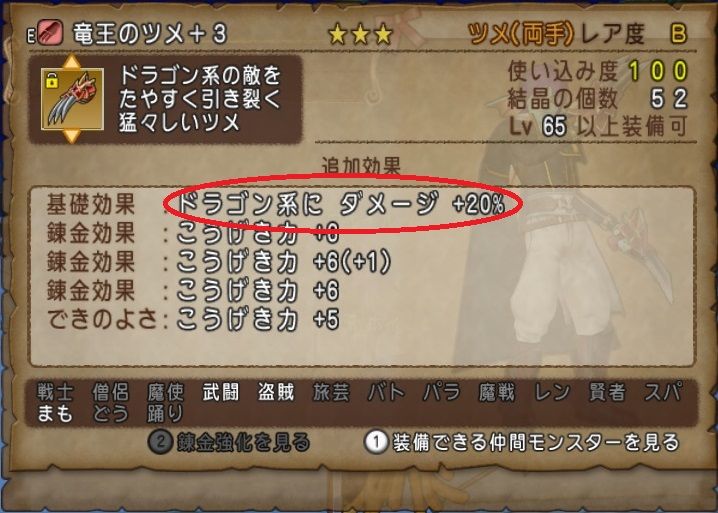 マガツ鳥vs竜王のツメ キングヒドラ強でダメージ比較してみました ドラクエ10 残念魚の気の向くままにふらふらと マガツ鳥vs竜王のツメ キングヒドラ強でダメージ比較してみました ドラクエ10 残念魚の気の向くままにふらふらと