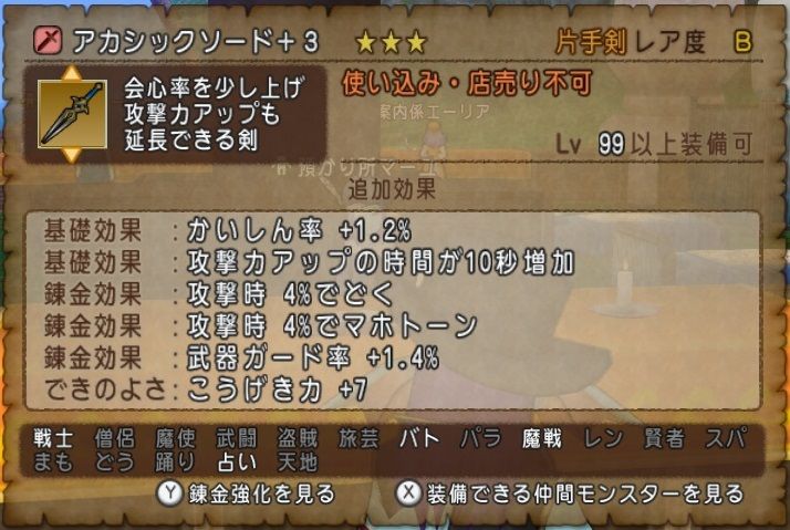 防衛軍赤宝箱から入手した武器一覧 ドラクエ10 残念魚の気の向くままにふらふらと