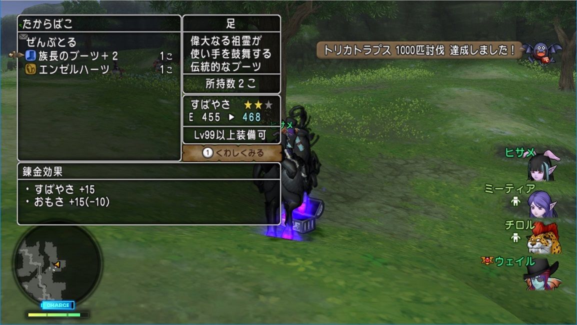 白宝箱 族長シリーズを求めてトリカトラプス狩り ドラクエ10 残念魚の気の向くままにふらふらと