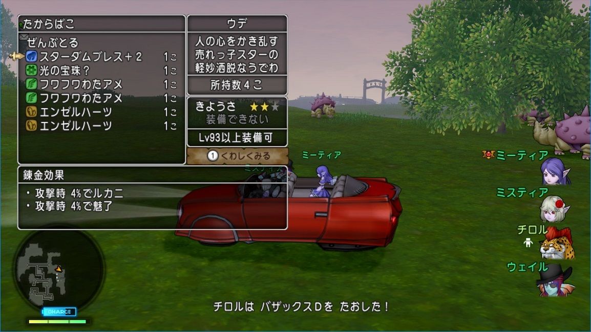 白宝箱 バザックスで経験値100万達成 ドラクエ10 残念魚の気の向くままにふらふらと 白宝箱 バザックスで経験値100万達成 ドラクエ10 残念魚の気の向くままにふらふらと