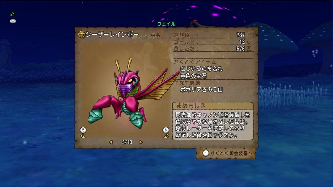 サブキャラ育成 番外編６ 絶望のシーザーレインボーを乗り越え ドレア完成 ドラクエ10 残念魚の気の向くままにふらふらと