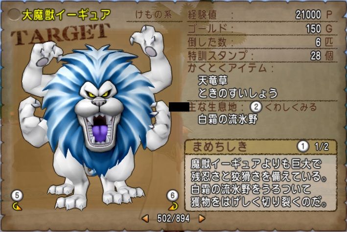 大魔獣イーギュア討伐イベント延長戦 ドラクエ10 残念魚の気の向くままにふらふらと