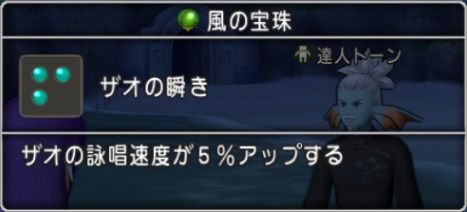 宝珠 プロメテモス300匹討伐で3種類の新宝珠を入手 ドラクエ10 残念魚の気の向くままにふらふらと