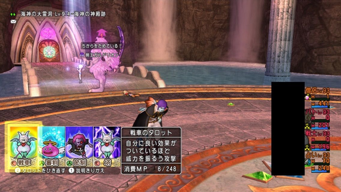 占い師で剣王ガルドリオンをサポのみ攻略 ドラクエ10 残念魚の気の向くままにふらふらと