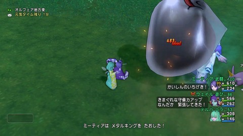 うさぎのおまもり1_メタルキング撃破2