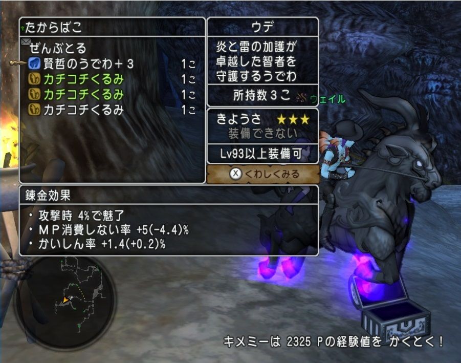 白箱プロジェクト ダックスビル500戦 久しぶりの白箱大量ゲット ドラクエ10 残念魚の気の向くままにふらふらと