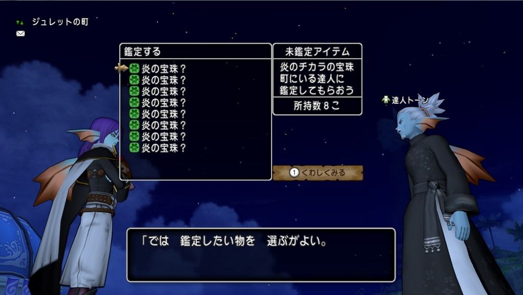 鉄壁のブレス 氷耐性２珠入手 コキュードス300匹狩り ドラクエ10 残念魚の気の向くままにふらふらと