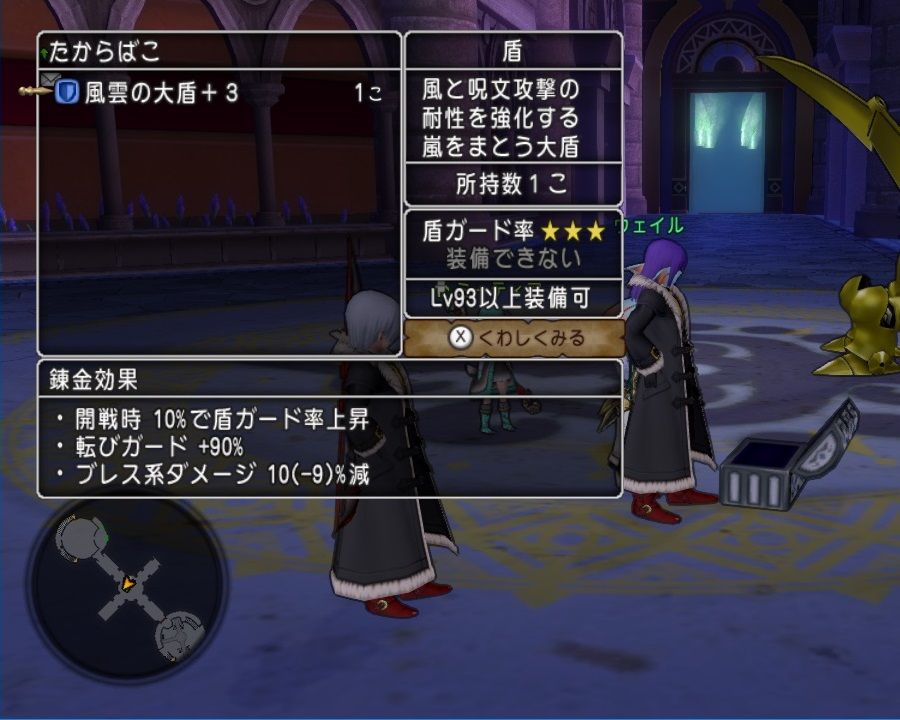 白箱プロジェクト メカバーン500戦 盾２種 降魔２種は魅力ですね ドラクエ10 残念魚の気の向くままにふらふらと