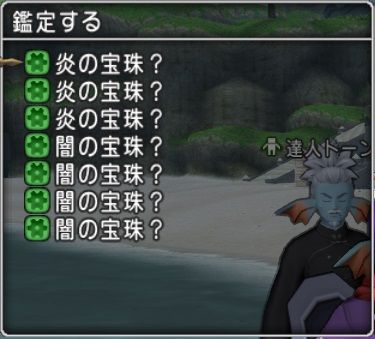 時給8万g くびなが大師300匹狩り ドラクエ10 残念魚の気の向くままにふらふらと 時給8万g くびなが大師300匹狩り ドラクエ10 残念魚の気の向くままにふらふらと