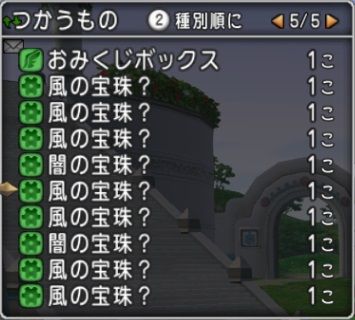 宝珠 ベヒードスでプレートインパクトの極意探し ドラクエ10 残念魚の気の向くままにふらふらと 宝珠 ベヒードスでプレートインパクトの極意探し ドラクエ10 残念魚の気の向くままにふらふらと