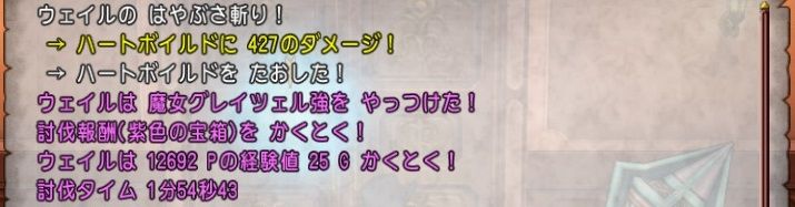 強ボスに眠る黄金郷 エルドラード ドラクエ10 残念魚の気の向くままにふらふらと
